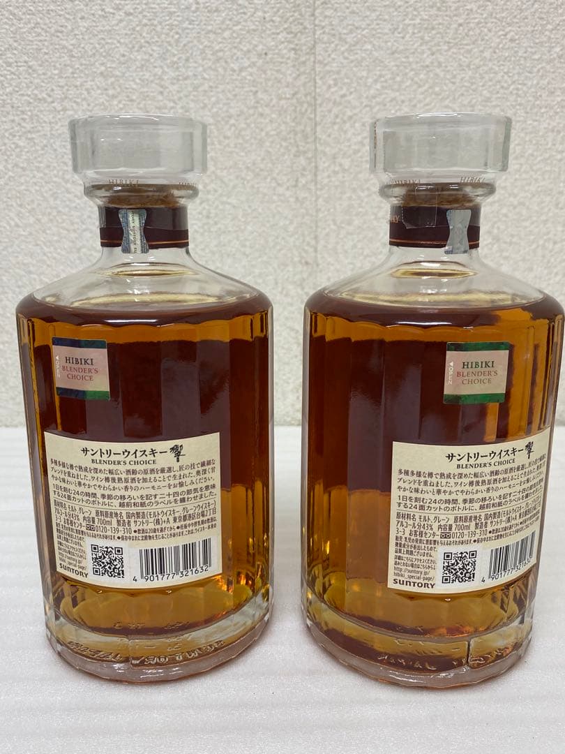 3-2574 サントリー 響 ブレンダーズチョイス 700ml