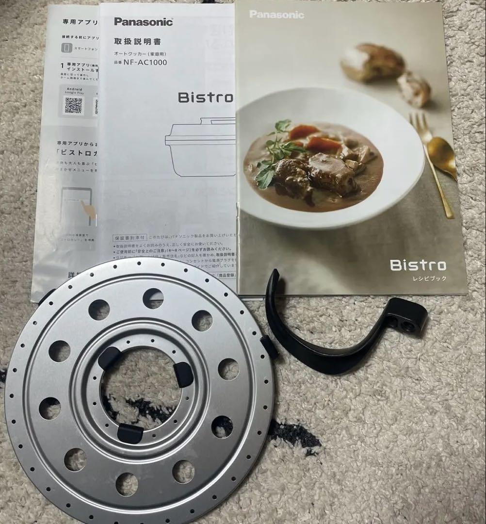 sasa　Panasonic オートクッカー　ビストロNF-AC1000