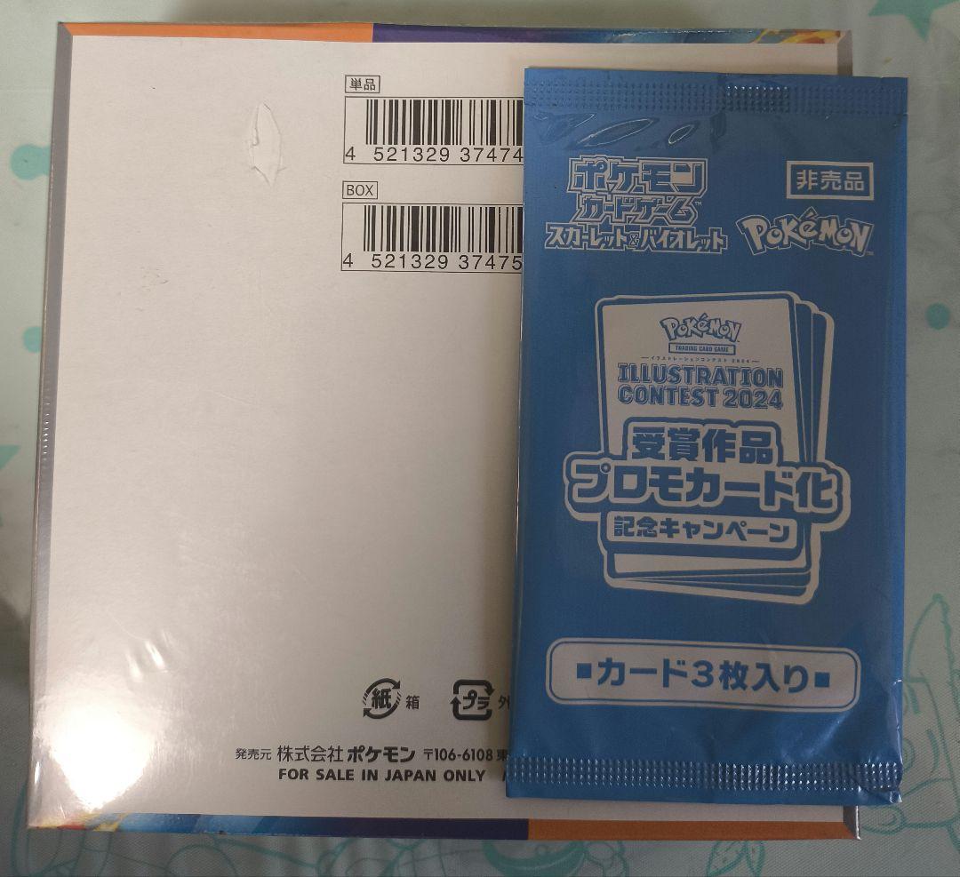 熱風のアリーナ　1BOX　新品未開封　シュリンク付き　プロモ付き