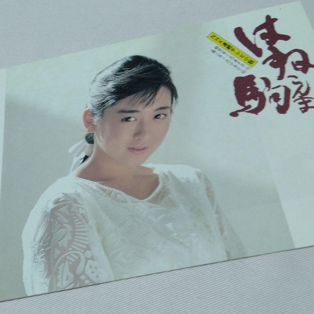 切手タトゥはね駒朝ドラ