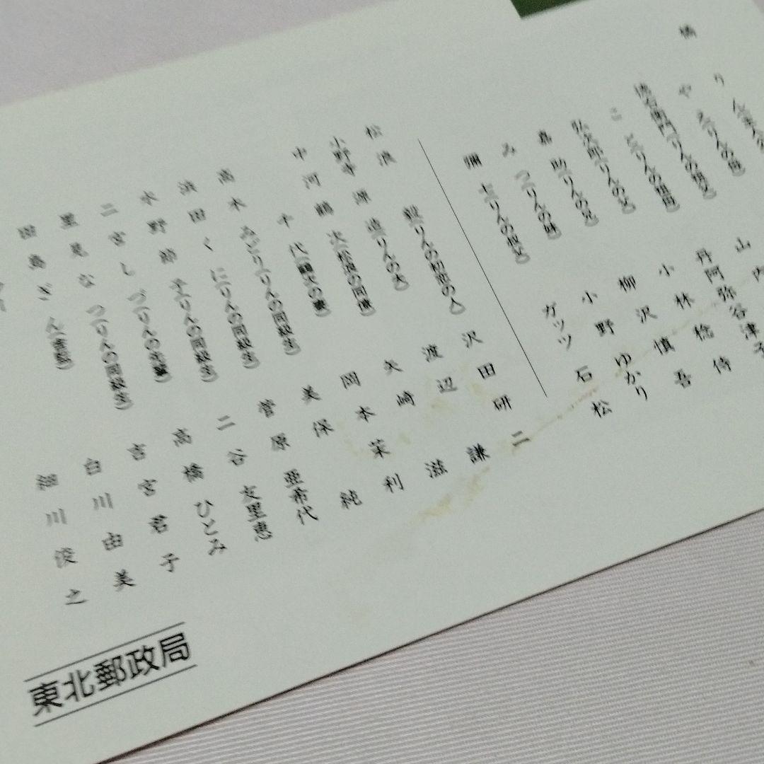 切手タトゥはね駒朝ドラ