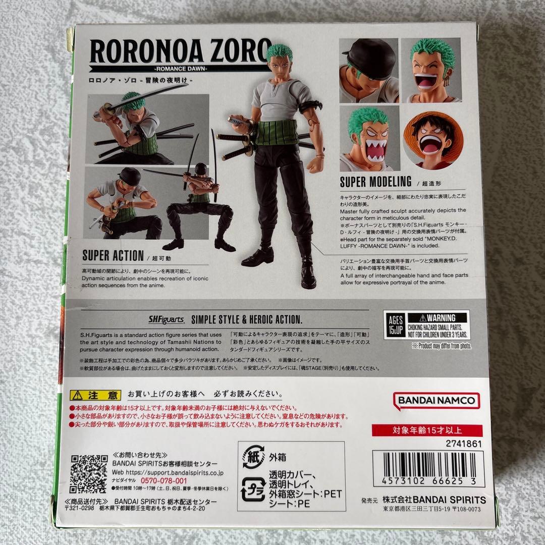 ワンピース フィギュア S.H.Figuarts ロロノア・ゾロ -鬼ヶ島討入-