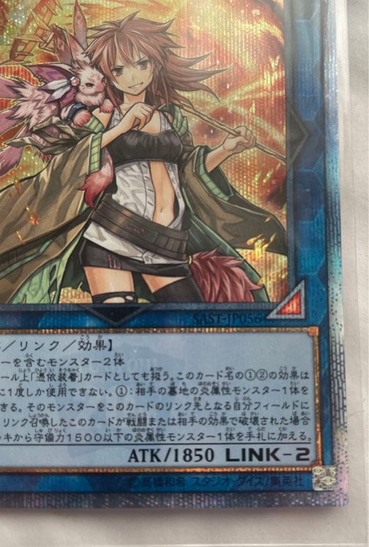 遊戯王 灼熱の火霊使いヒータ 20thシークレットレア