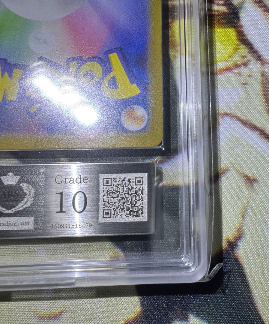 【ARS10】 ポケモンカード リーリエの決心 SAR 鑑定書付き メガブレイブ