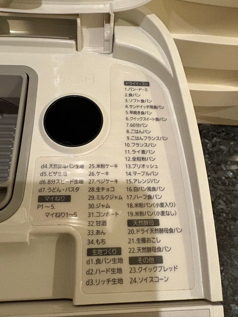SD-MDX102 パナソニック ホームベーカリー 2020年製