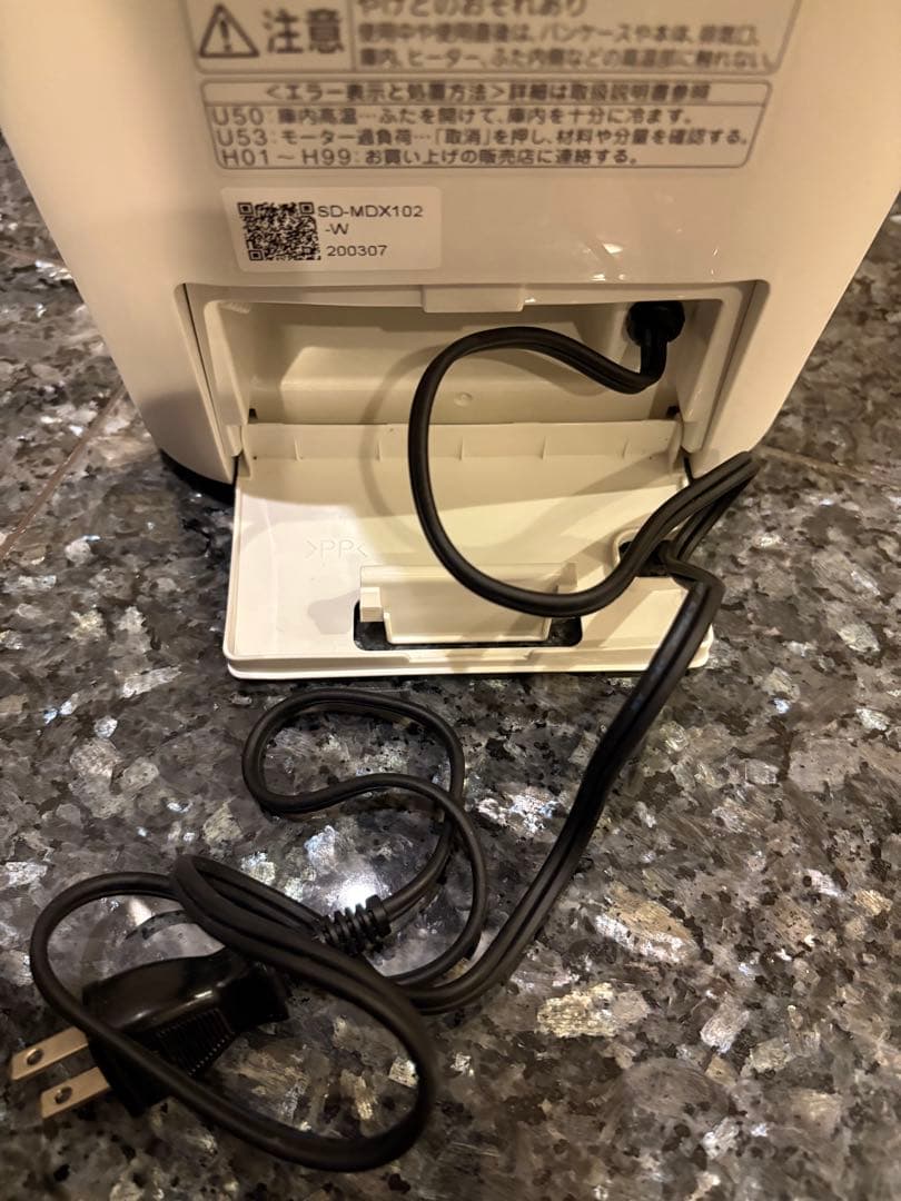 SD-MDX102 パナソニック ホームベーカリー 2020年製