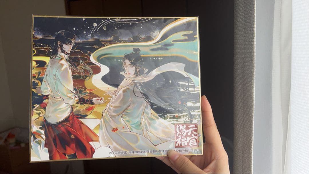 漫画天官賜福　半月box弍セット　【公式数量限定品・廃盤】