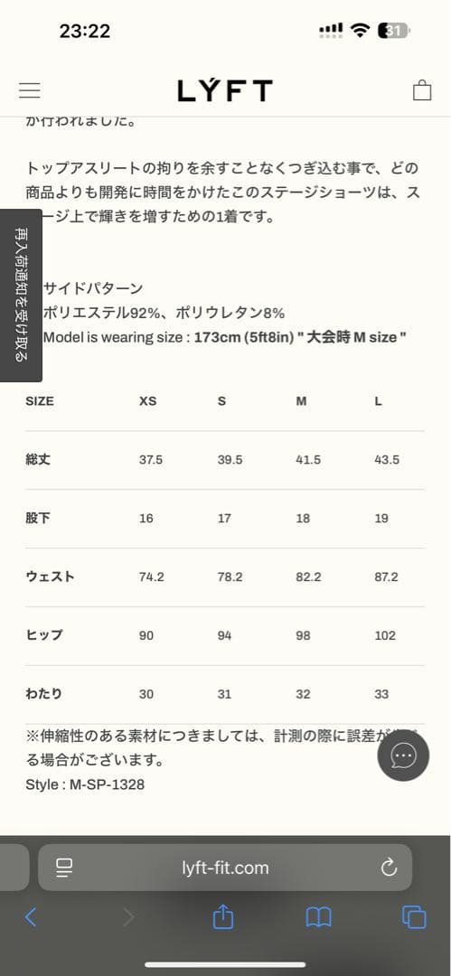 LYFT サーフパンツ