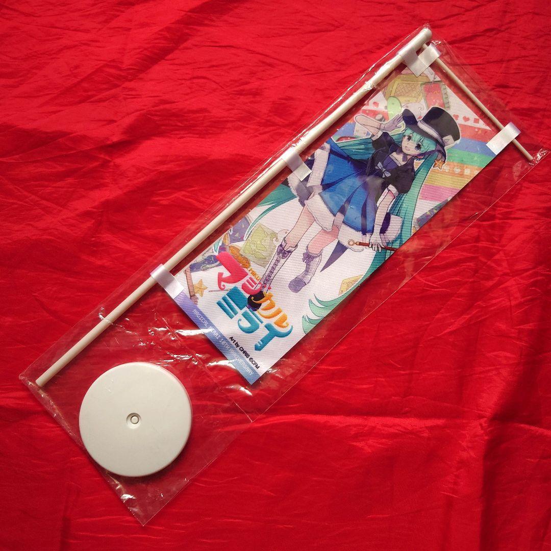 初音ミク マジカルミライ 復刻版ミニのぼり 11本フルセット 2013〜10th