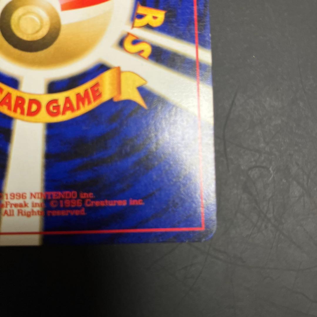 旧裏　かえんリザードン　微弱全面ホロ個体　ポケモンカード