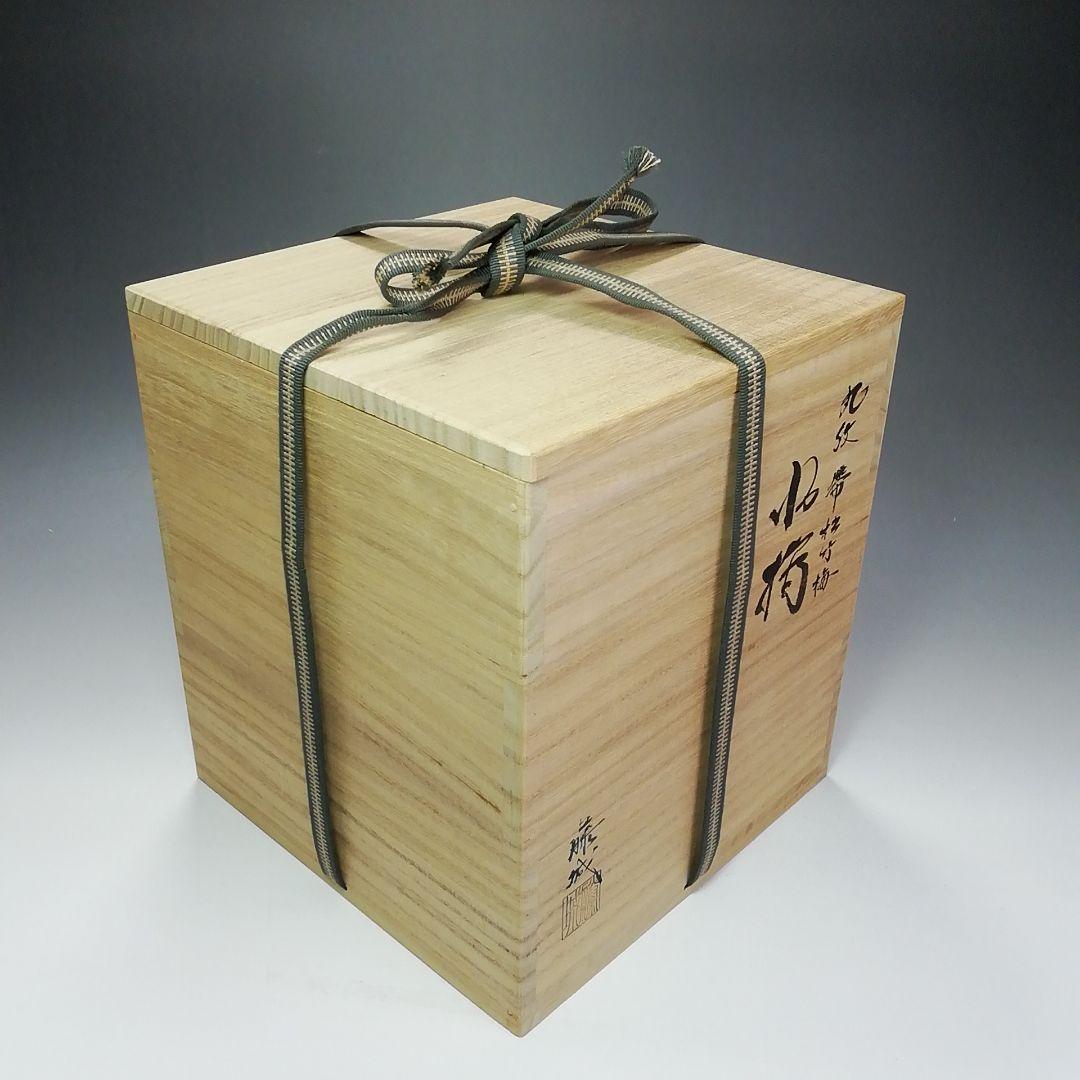 Ｓ５８３　水指　『丸紋帯　松竹梅』『加藤藤城作』　共箱　茶道具