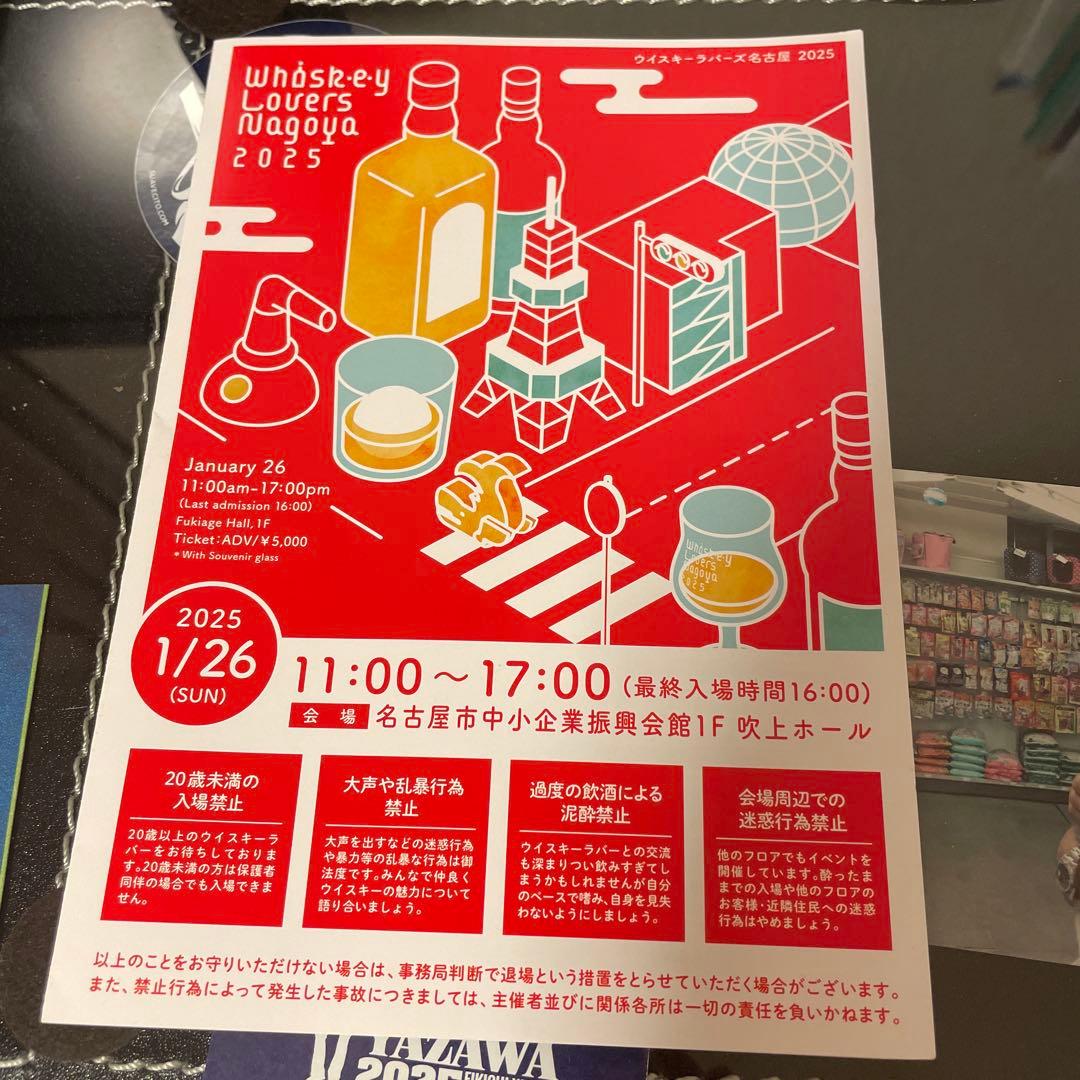 山桜シングルカスクウイスキー　2025ウイスキーラバーズ名古屋　限定抽選ボトル