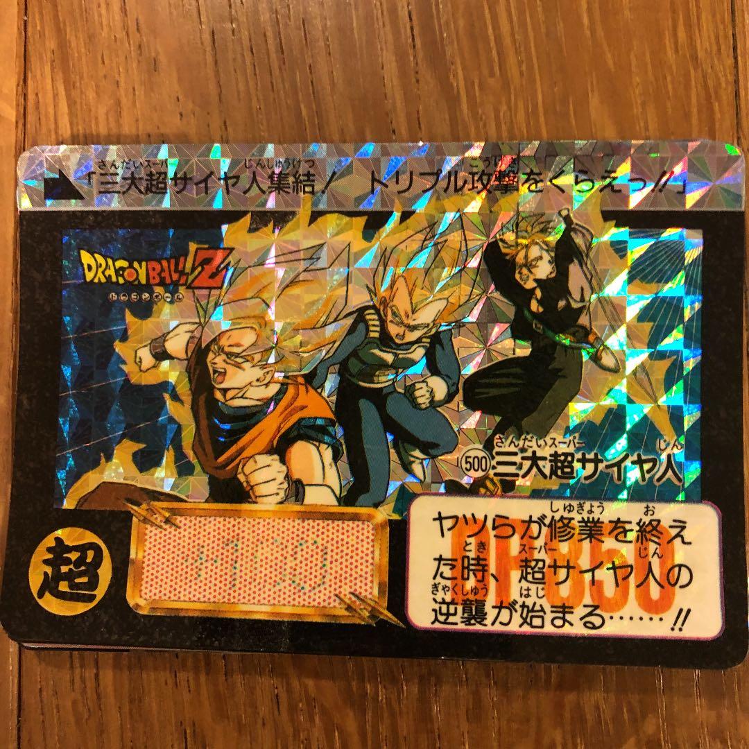 ドラゴンボールZ　カードダス　キラ15枚