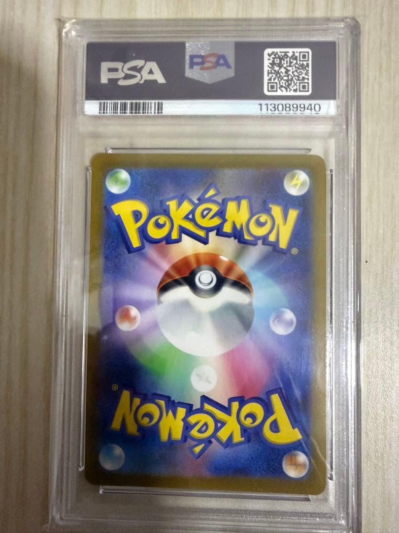 【PSA10】ピカチュウV 25th ANNIVERSARY ゴールデンボックス