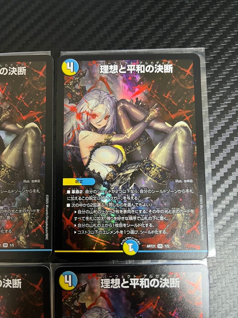 デュエルマスターズ　理想と平和の決断　神アート　4枚セット