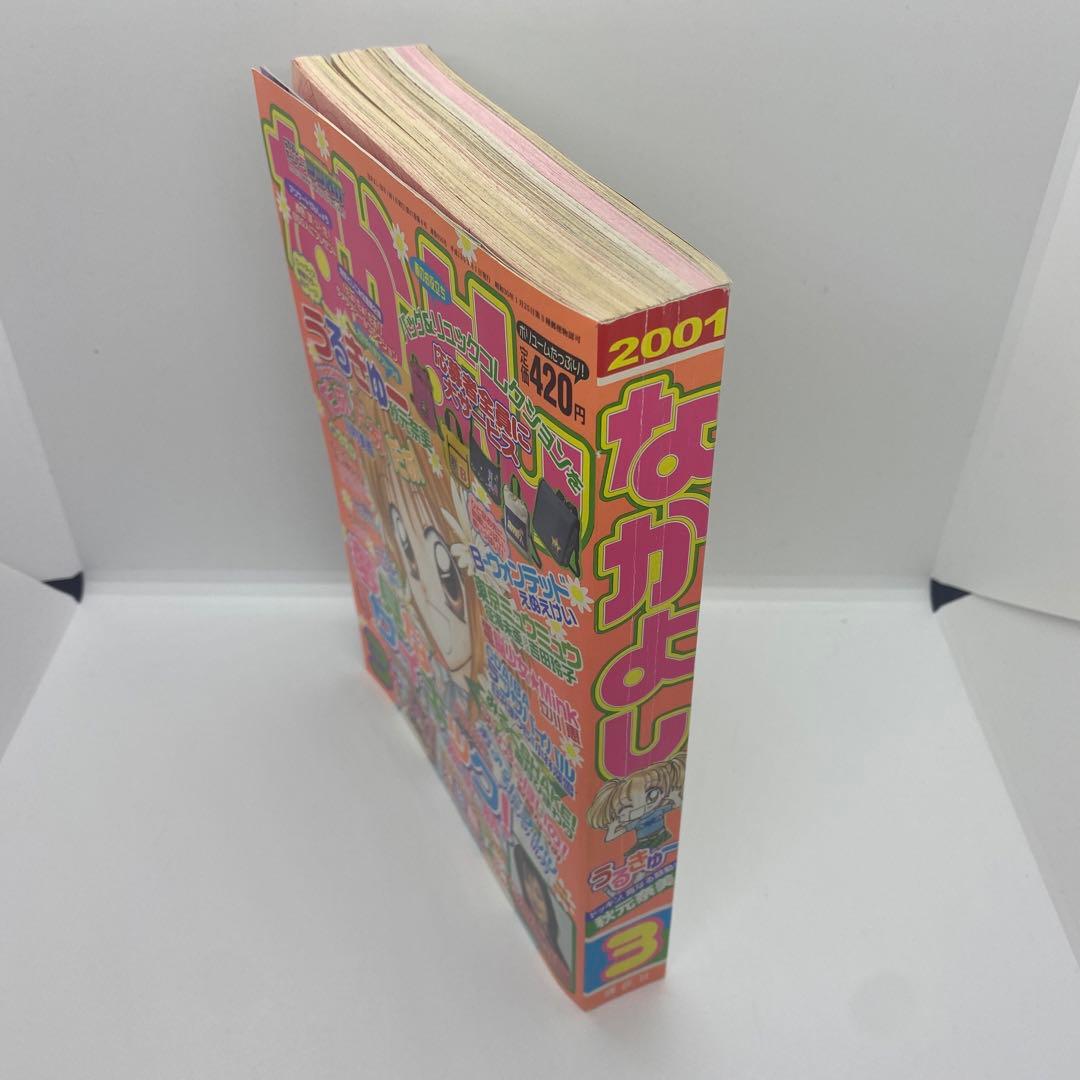 レイン なかよし 本誌 5冊まとめ