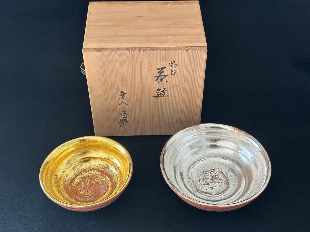 茶道具　京焼　楽入 造　嶋台茶碗　金銀一双　赤楽　共箱