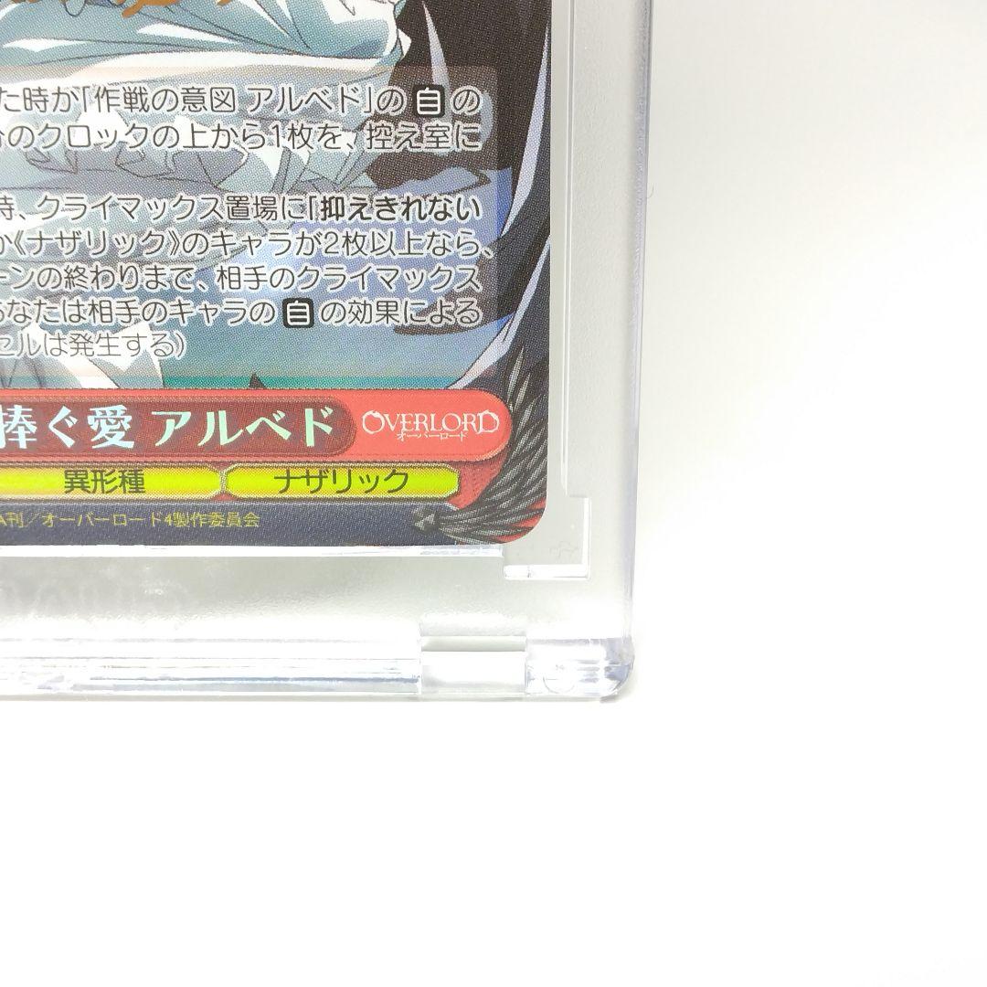 WS オーバーロード vol.2 S99-054 SP 主へと捧ぐ愛 アルベド