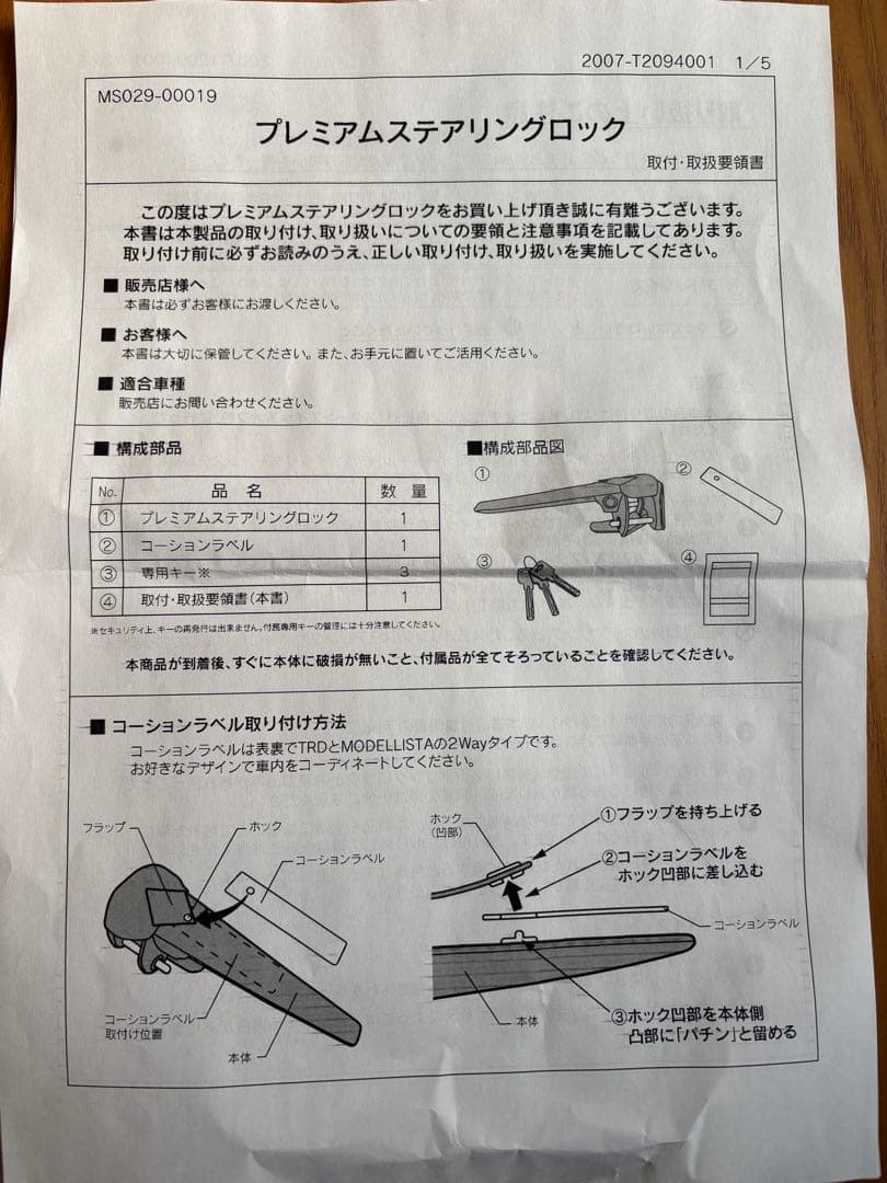 モデリスタ　プレミアムハンドルロック