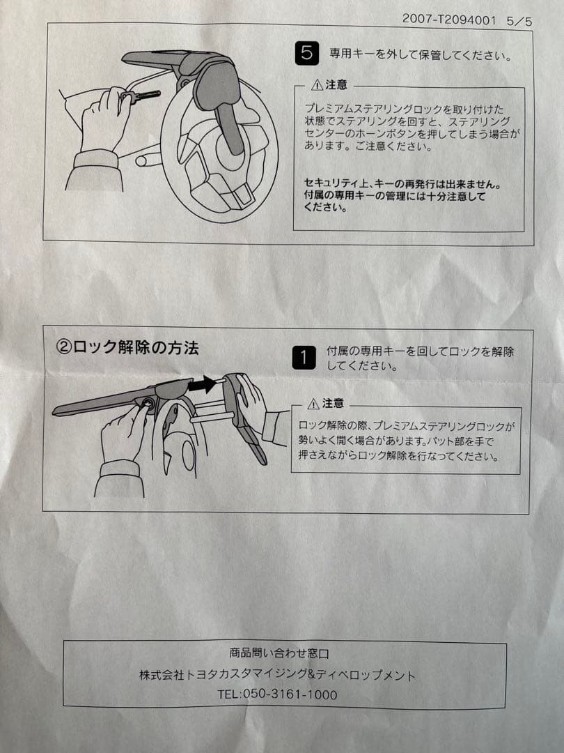モデリスタ　プレミアムハンドルロック