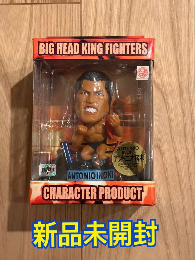 【新品未開封】BIG HEAD KING FIGHTERS アントニオ猪木