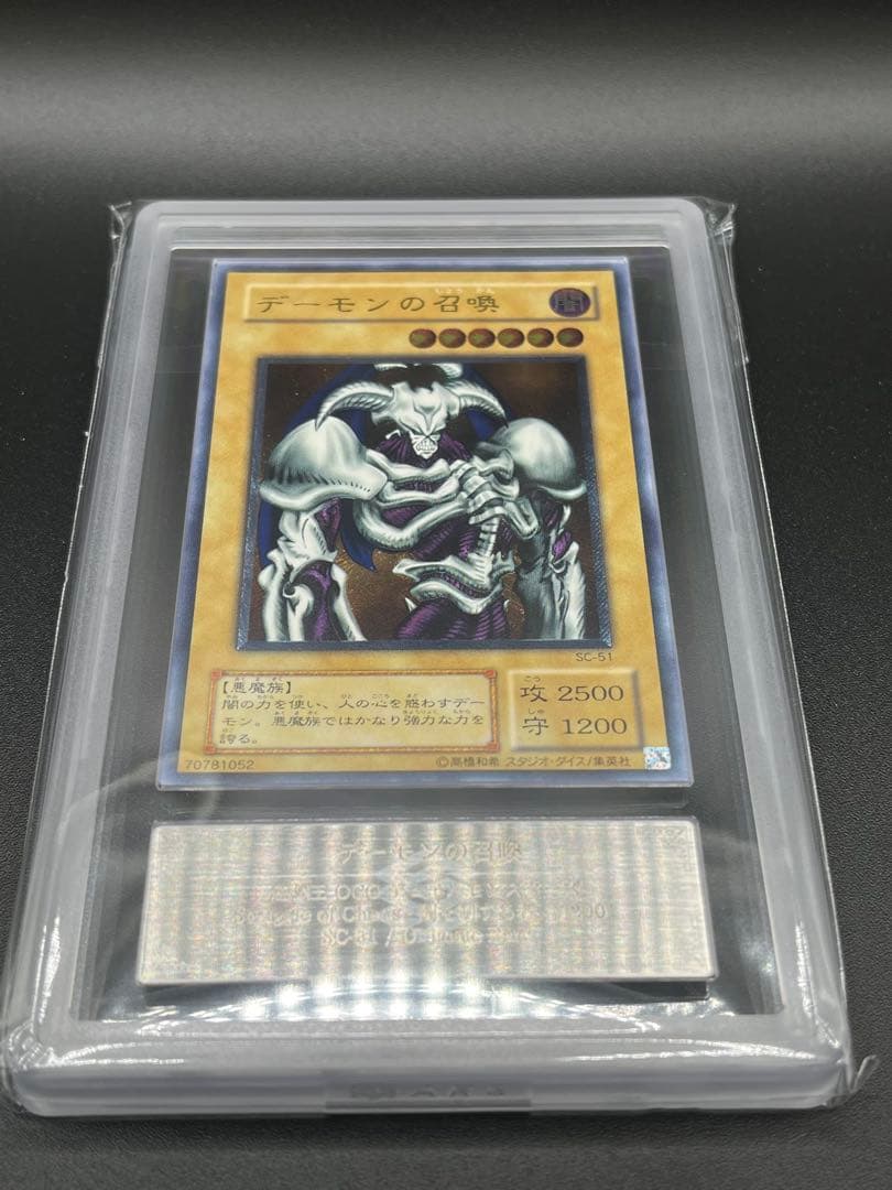 デーモンの召喚　レリーフ　ARS9