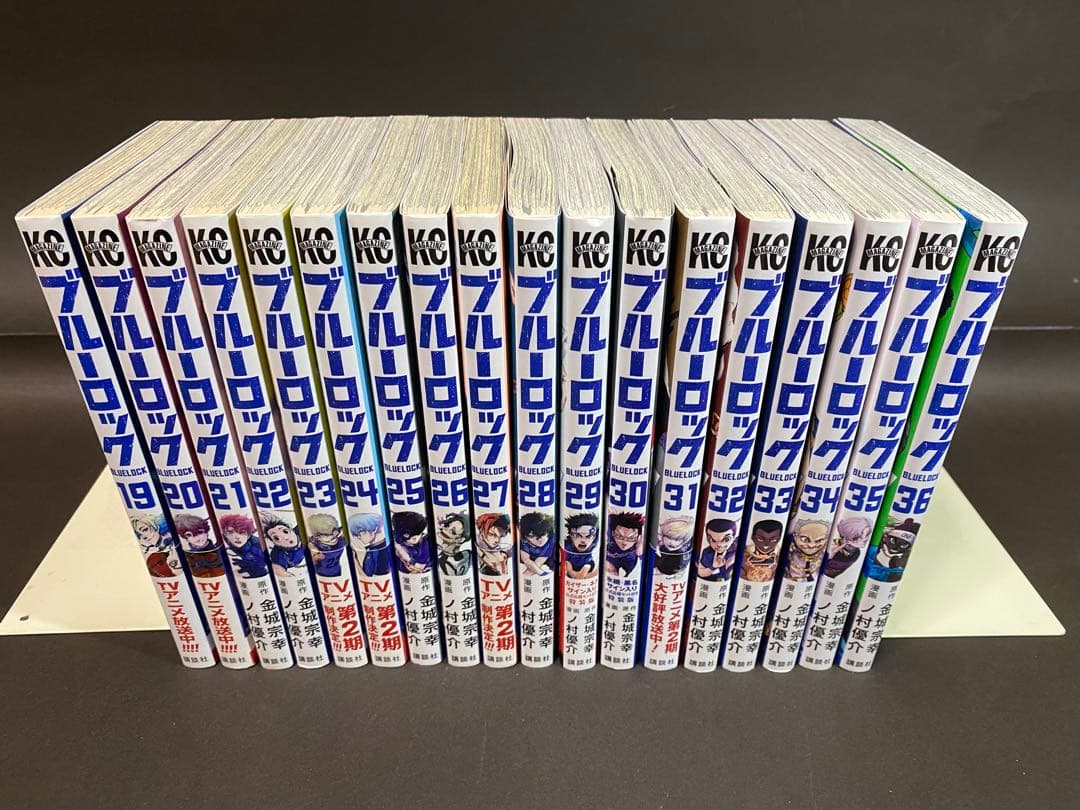 ブルーロック（１〜３６巻、全巻セット）