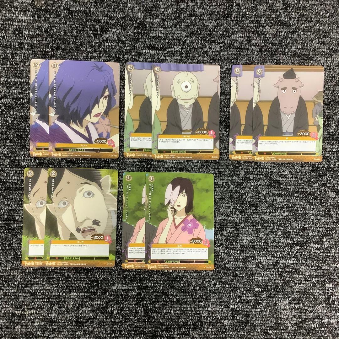 【セット】夏目友人帳 プリズムコネクト C コモン 86枚(プリズムコモン含)