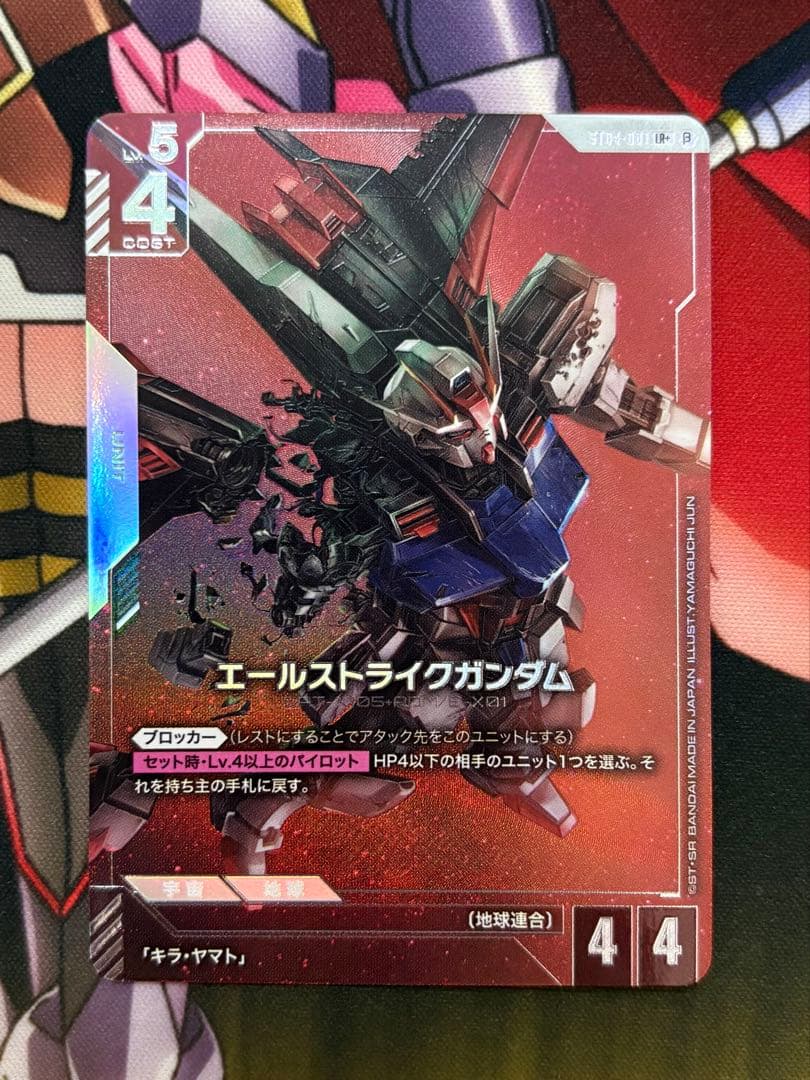 ガンダムカードゲーム エールストライクガンダム LR+ パラレル