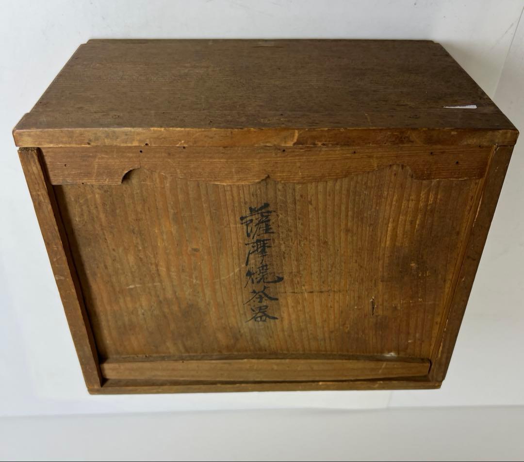 時代　薩摩焼　金彩獅子図煎茶器セット　共箱　東Y8-0113☆2Fタニサ