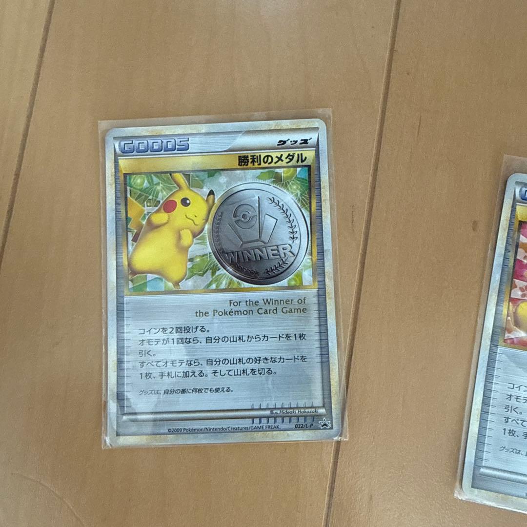 ポケモンカード 勝利のメダル 3枚セット