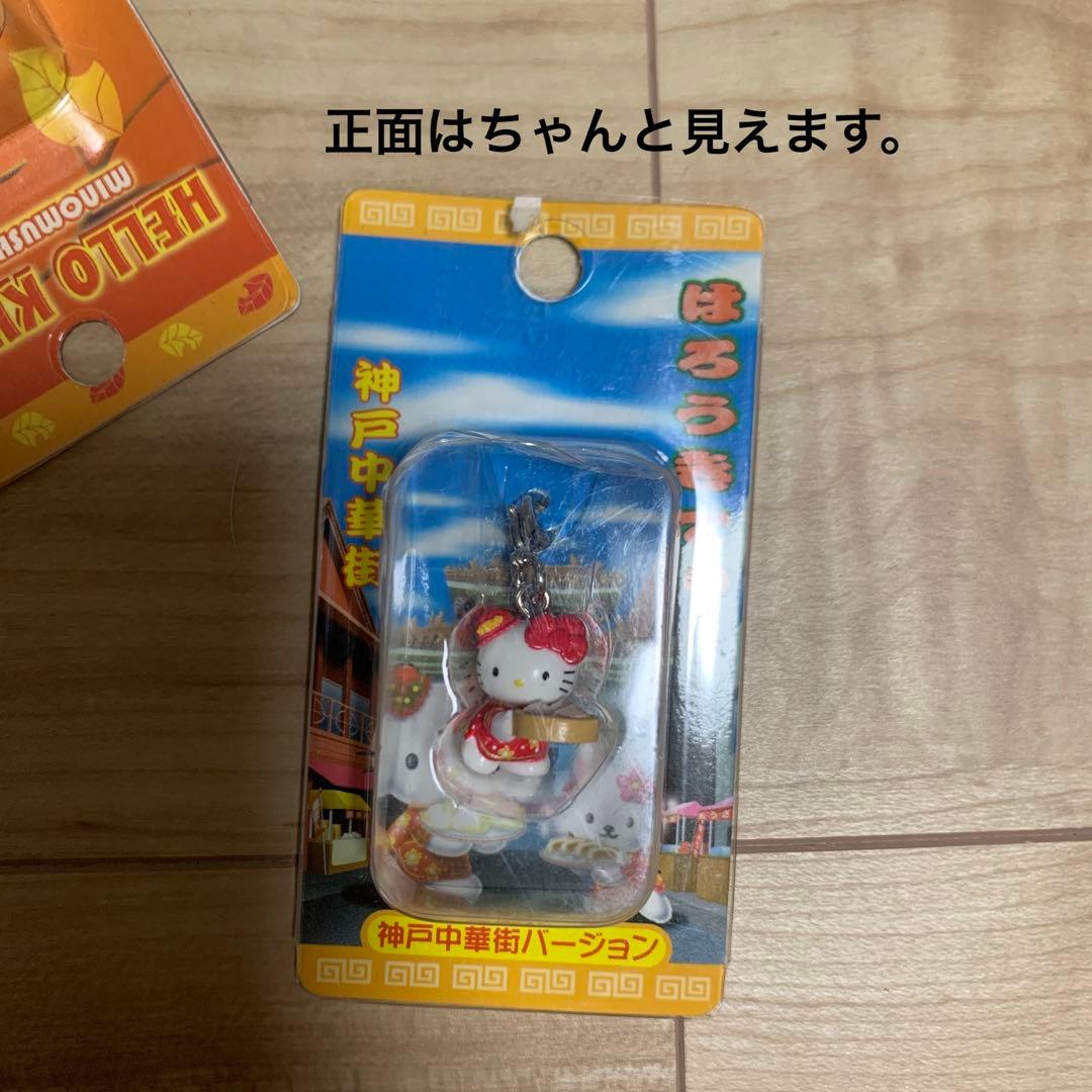 ご当地キティ　合計92個　ファスナーキーホルダー　まとめ売り　ストラップ