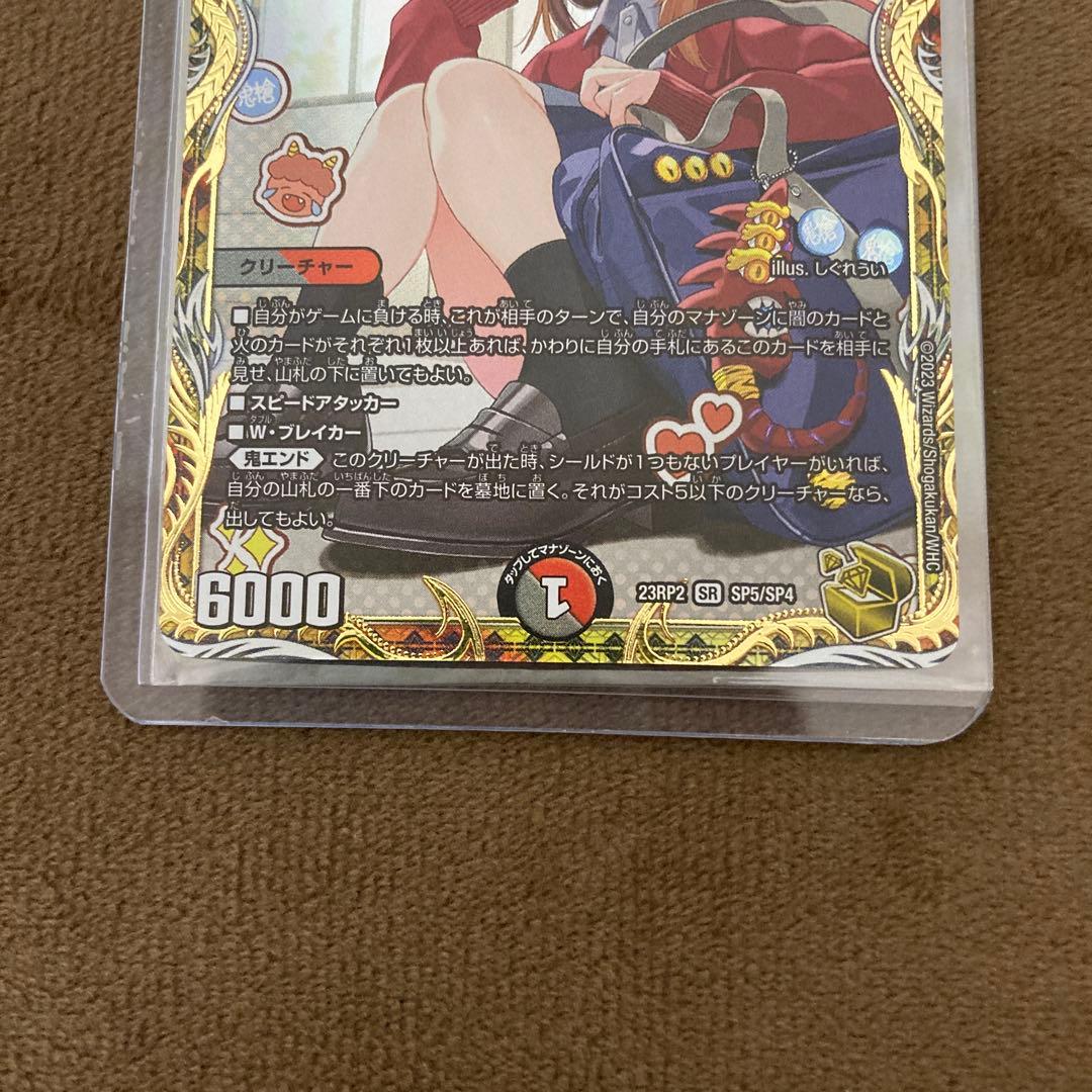 デュエルマスターズ 一王ニ命三眼槍 パラドヴィナシューラ 金トレジャー