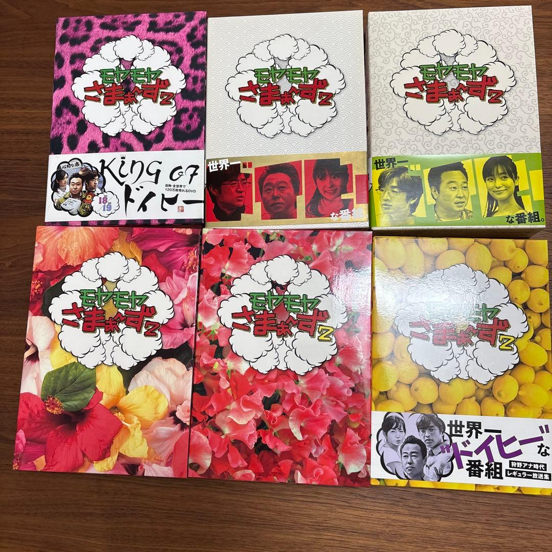 モヤモヤさまぁ～ず2 DVD-BOX1～31巻　ローマ　ロンドン　卒業スペシャル