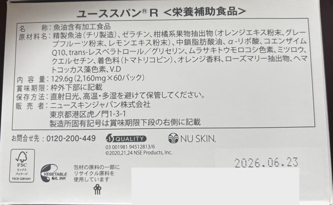 きなこもち　ユーススパン１箱分　エクストラミルクローション