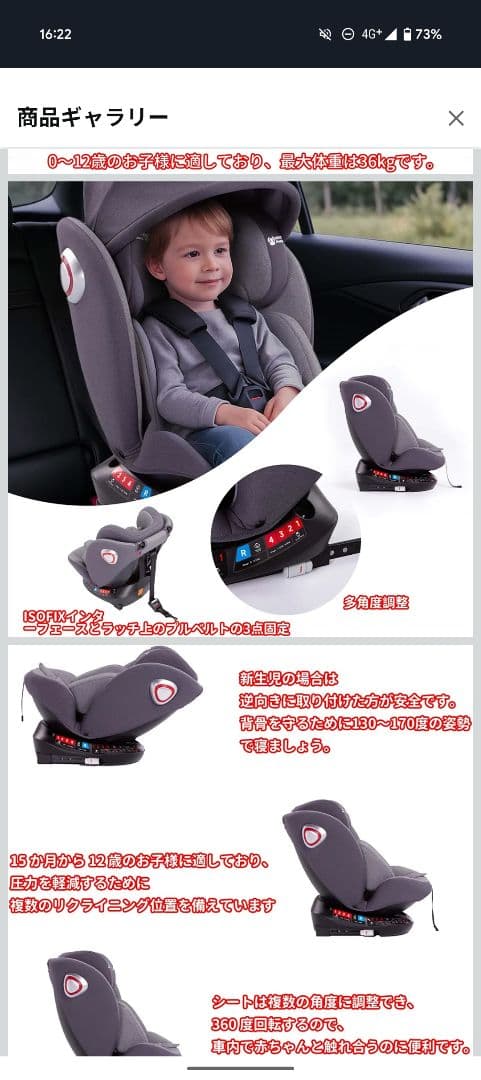 LAFTIY チャイルドシート 新品未使用 360度回転 0〜12歳 G406