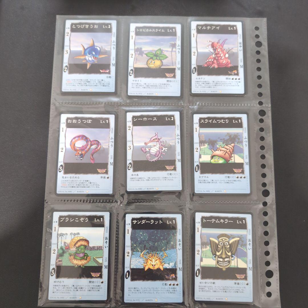 ドラゴンクエストカードゲーム ノーマルカードセット⑤