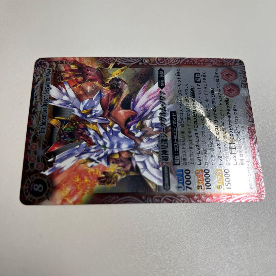 超神星龍ジークヴルムノヴァ　初期レリーフ