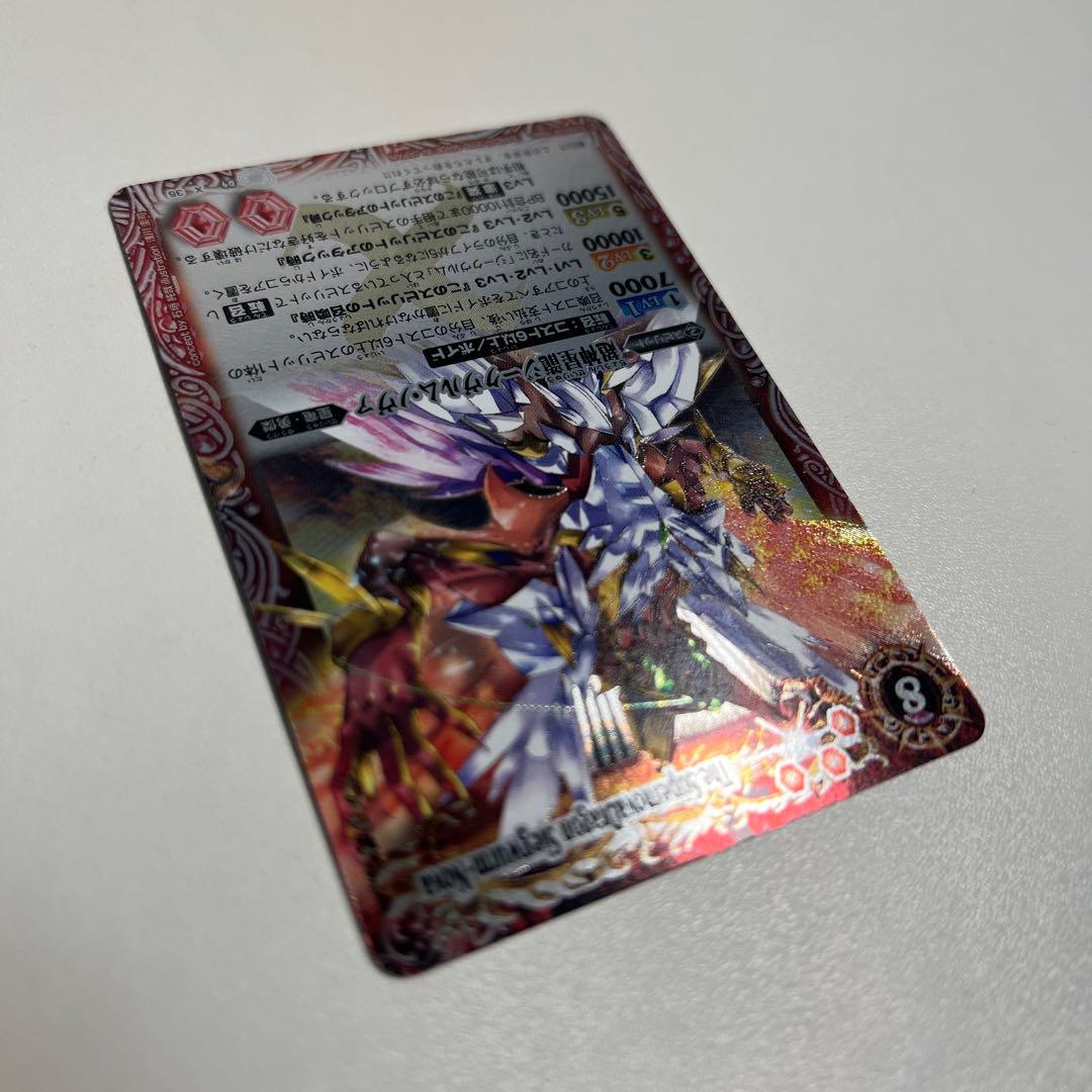 超神星龍ジークヴルムノヴァ　初期レリーフ