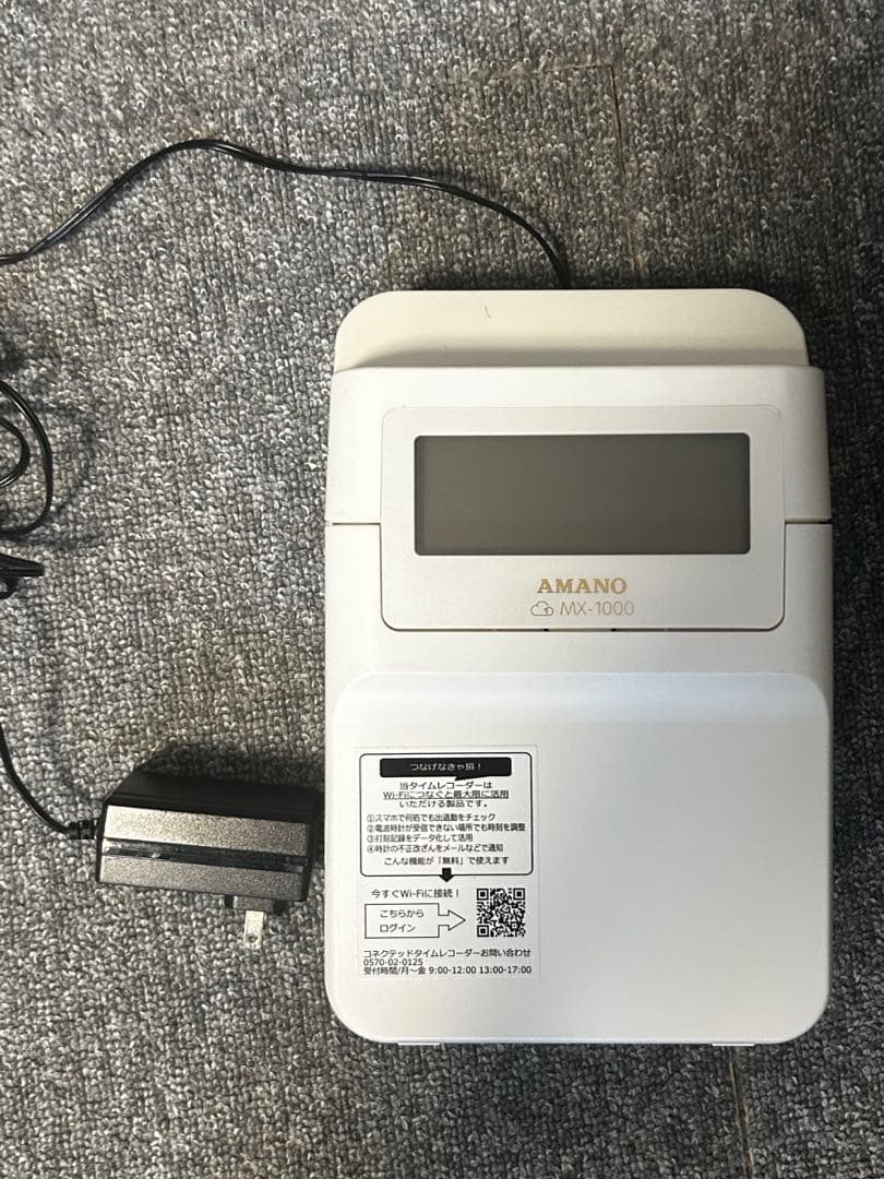 【通電のみ✨】AMANO mx-1000 タイムレコーダー