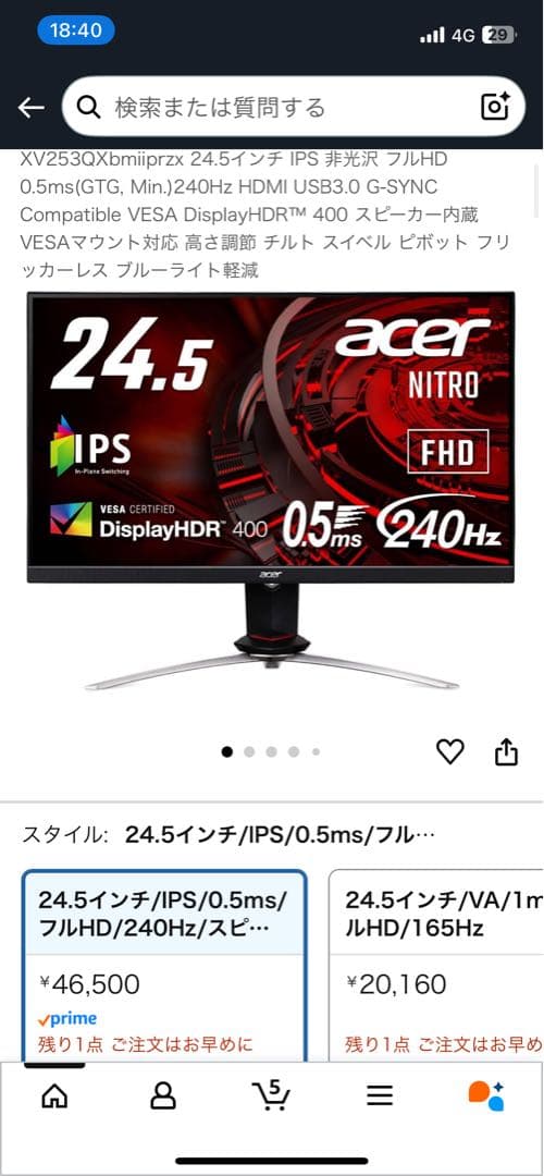 acer xv253QXbmiiprzx ゲーミングモニター