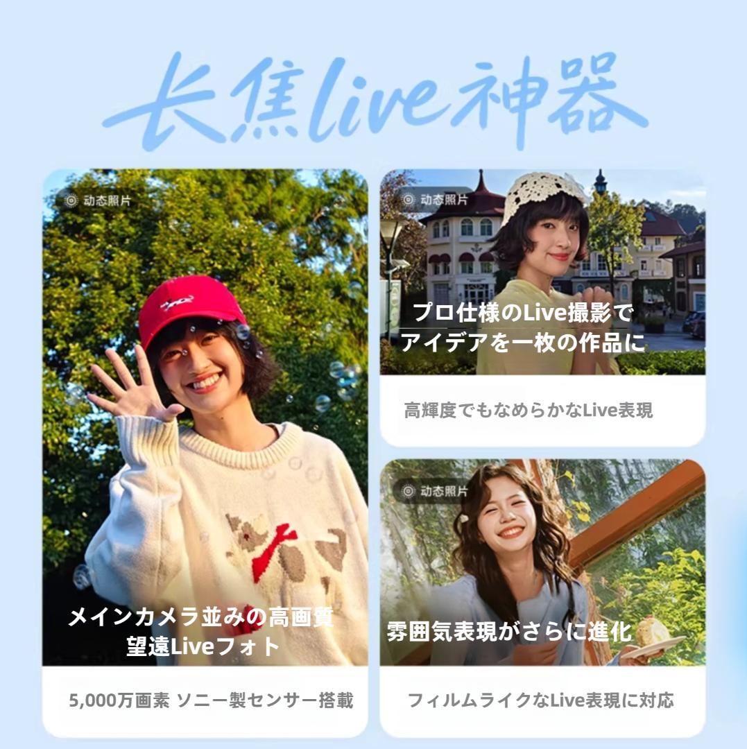 【新品未開封】VIVO S50 12GB/256GB 中国版