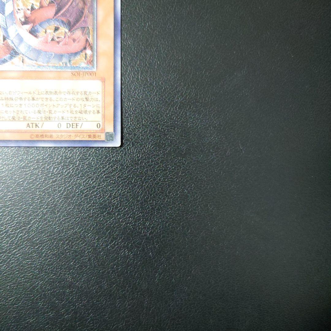 遊戯王「神炎皇ウリア」レリーフ