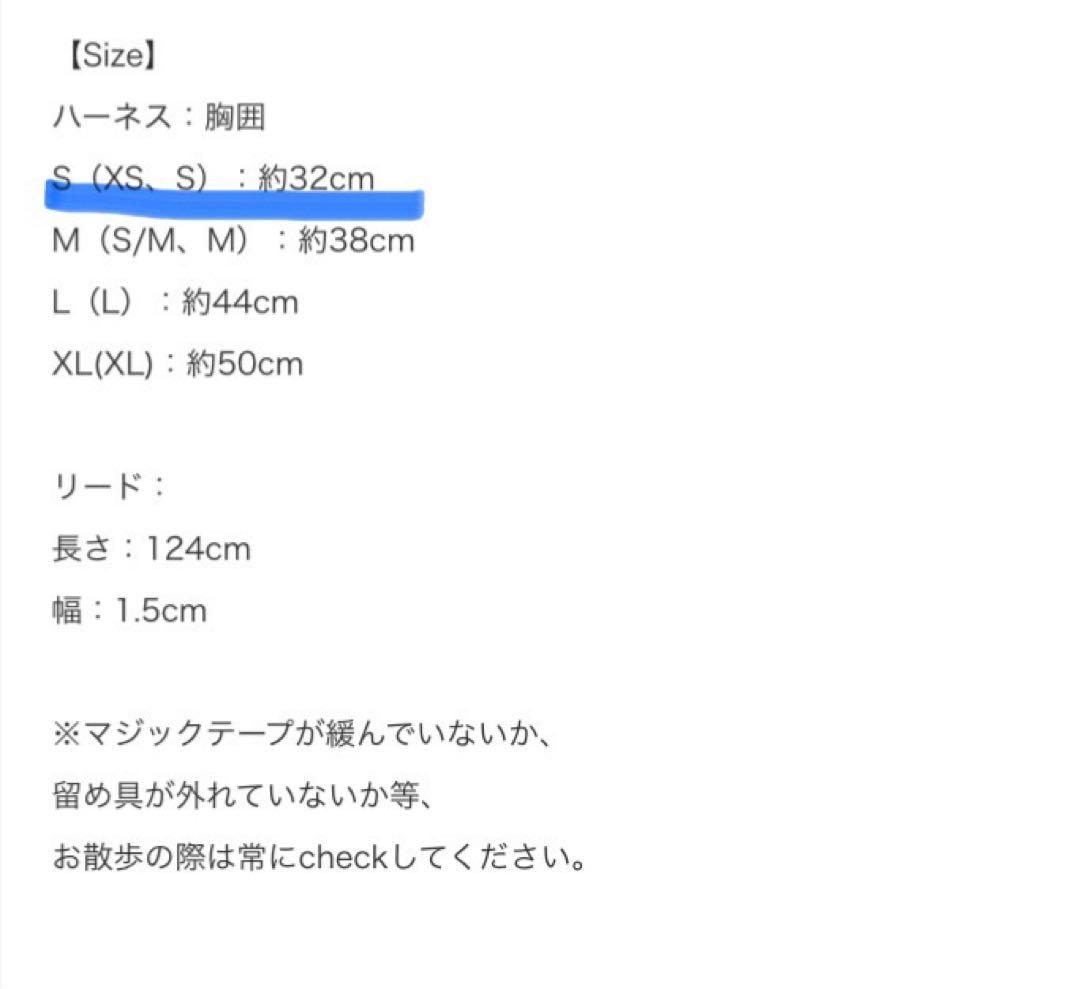 ルイスドッグ　ハーネス　リード付き　Sサイズ