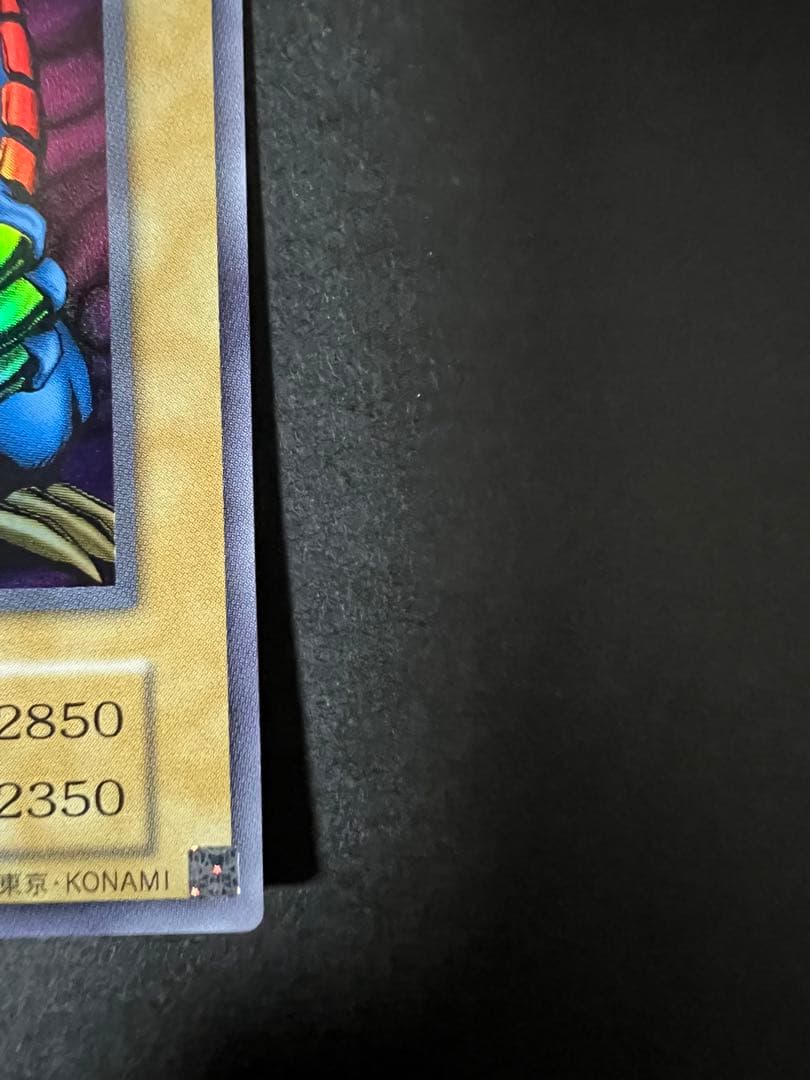 極美品　トライホーン・ドラゴン　遊戯王　状態優秀