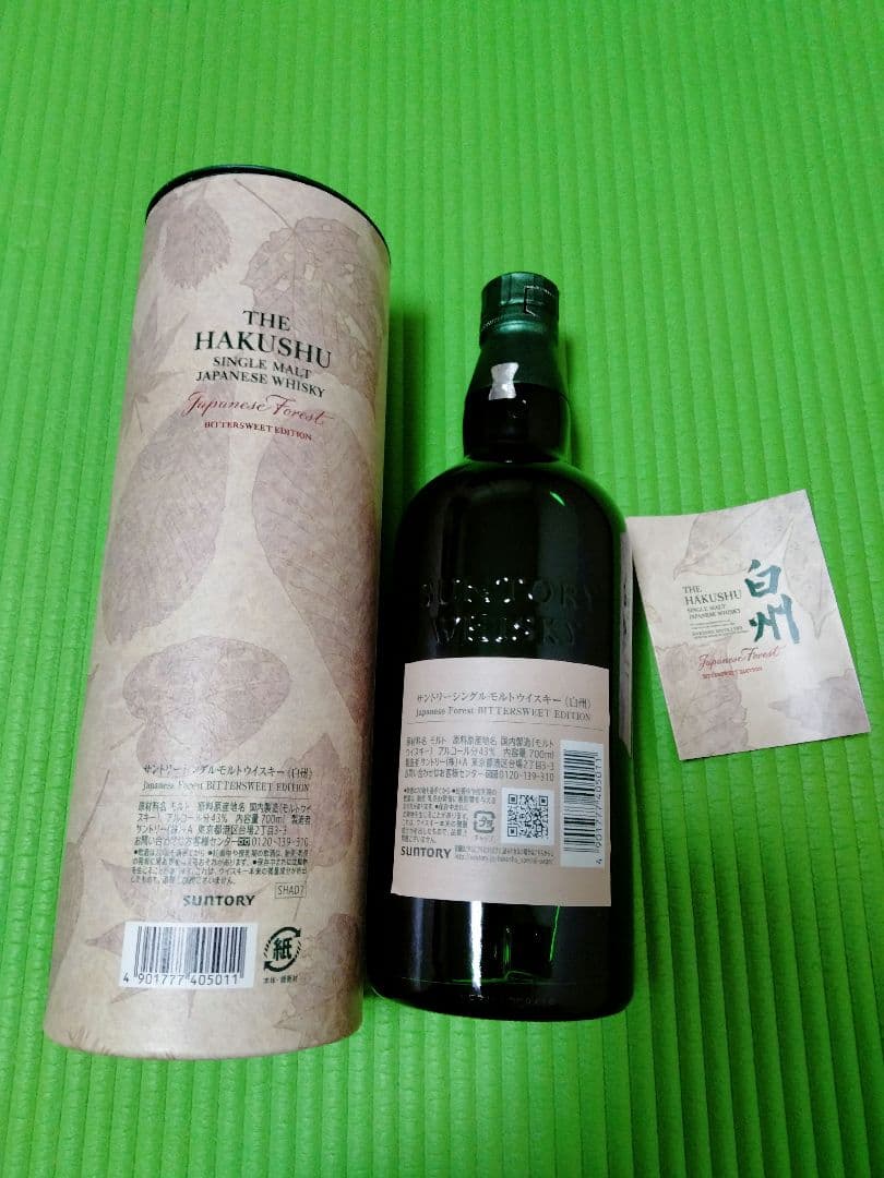 白州　Japanese Forest　BITTERSWEET EDITION