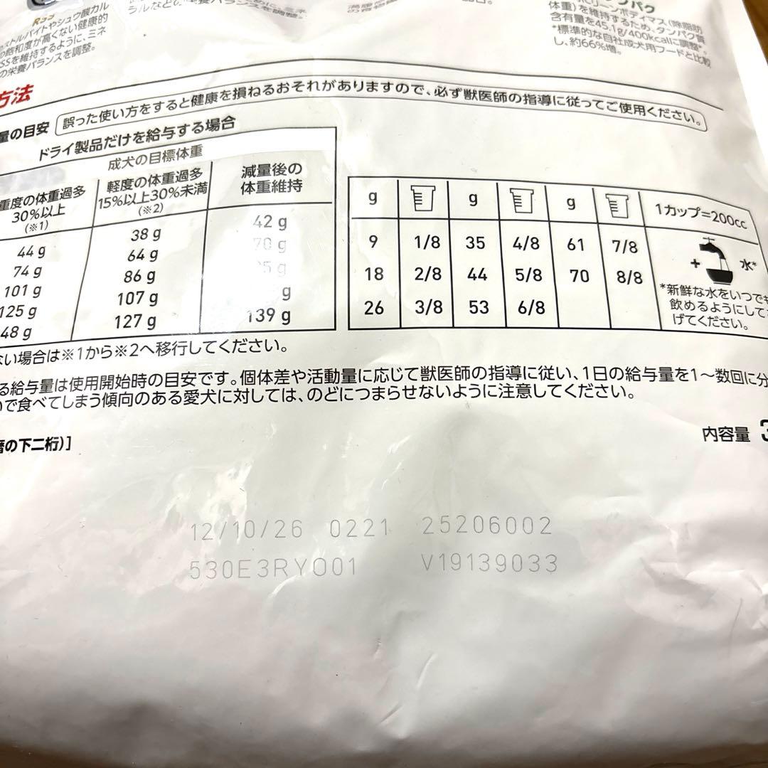 ロイヤルカナン3キロ ユリナリーS/O満腹サポート