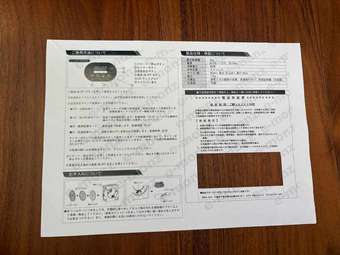 MY Wave warm dryer 3.0 ホワイト