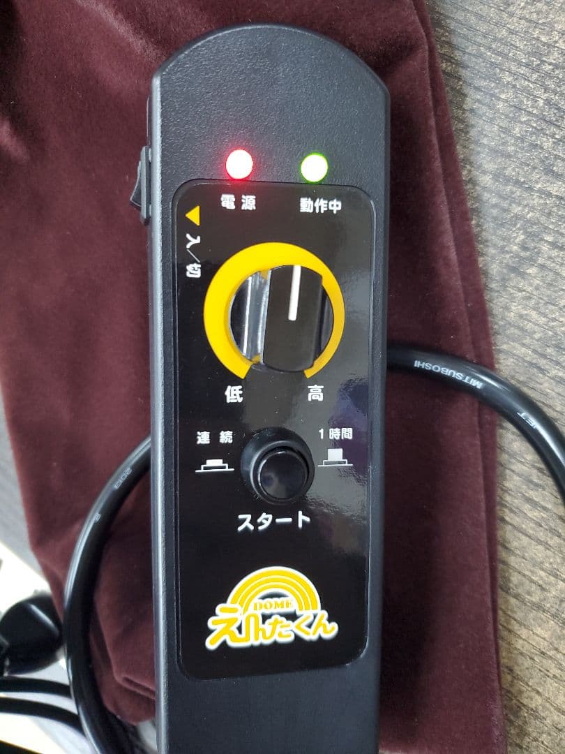 未使用　遠赤外線　ボディヒーター　ドーム型　210W 冷え性　血行改善