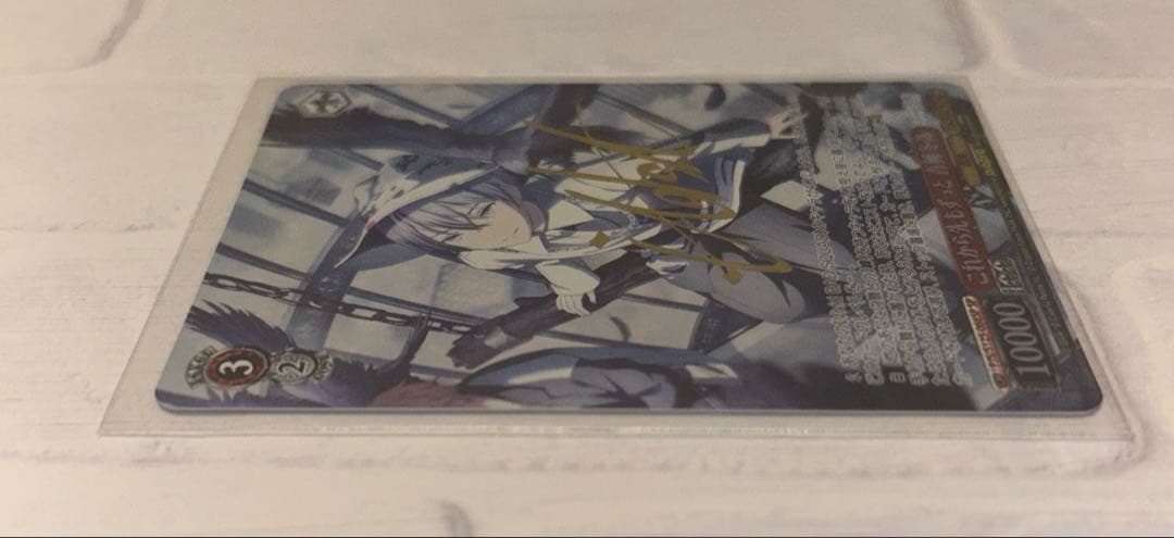 プロセカ　ヴァイスシュヴァルツ　青柳冬弥　SP サイン